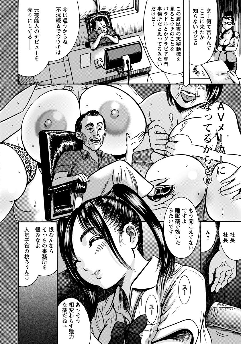ANGEL 倶楽部 2015年10月号 [DL版]