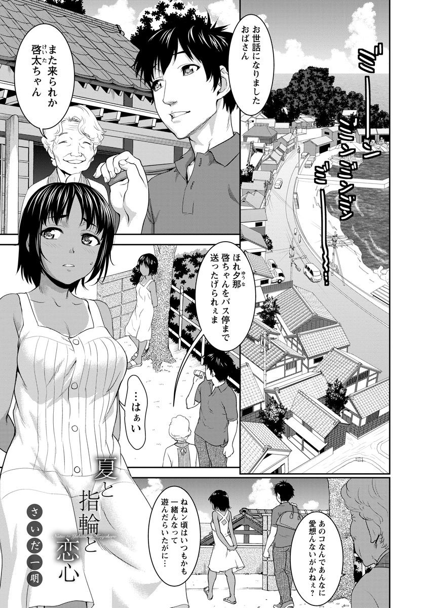 ANGEL 倶楽部 2015年10月号 [DL版]