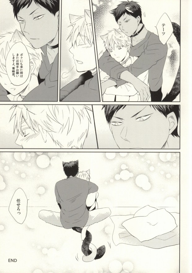 (HARUCC19) [色兎 (ありま)] さわるなキケン発情期 (黒子のバスケ)