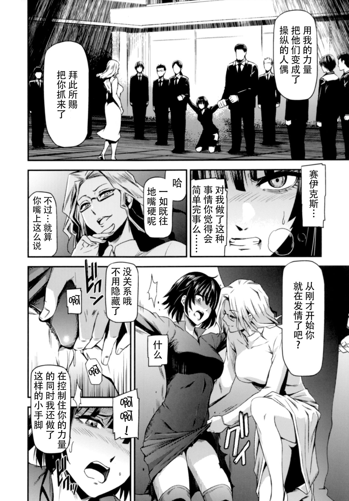 (C88) [清炭ハリケーン (清炭ハリケーン)] ONE-HURRICANE 囚われのフブキ (ワンパンマン) [中国翻訳]