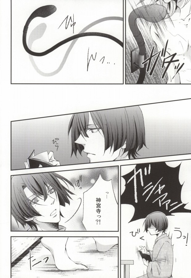 [idiot (高橋あさみ)] 君に贈るアリア (うたの☆プリンスさまっ♪)