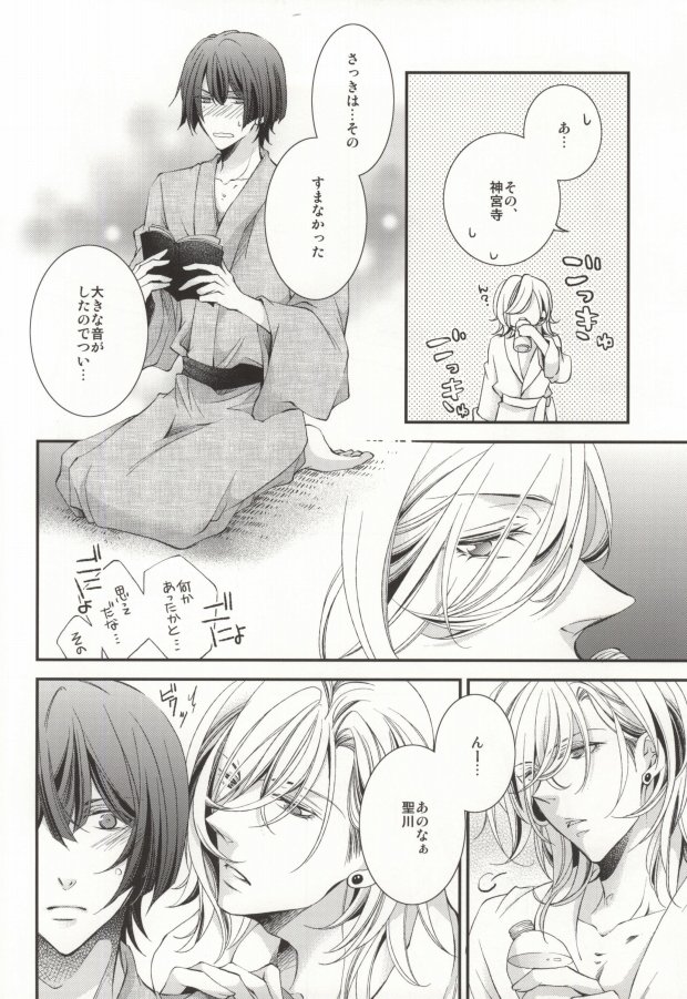 [idiot (高橋あさみ)] 君に贈るアリア (うたの☆プリンスさまっ♪)