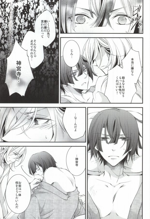 [idiot (高橋あさみ)] 君に贈るアリア (うたの☆プリンスさまっ♪)