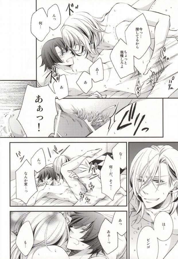 [idiot (高橋あさみ)] 君に贈るアリア (うたの☆プリンスさまっ♪)