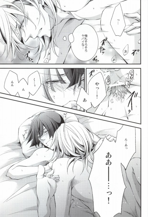 [idiot (高橋あさみ)] 君に贈るアリア (うたの☆プリンスさまっ♪)