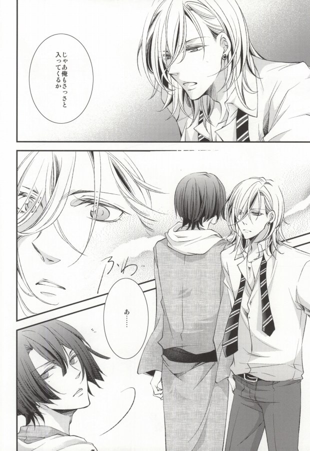 [idiot (高橋あさみ)] 君に贈るアリア (うたの☆プリンスさまっ♪)