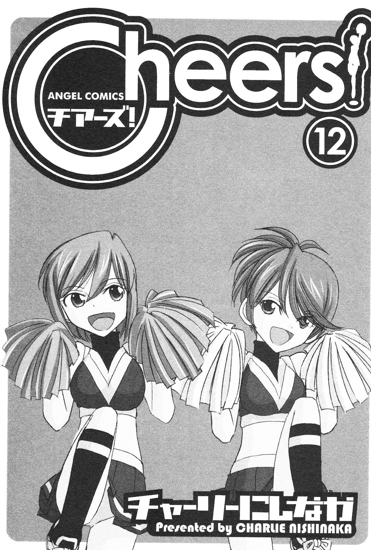 [チャーリーにしなか] Cheers! 12 第94-97話 [英訳]
