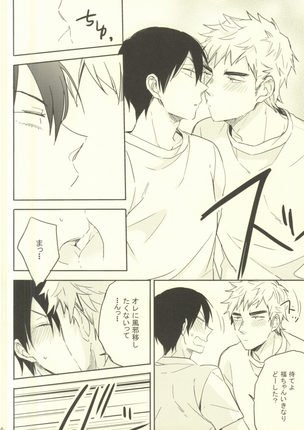 (C87) [ワヤ屋 (ワヤ)] バカはかぜひかない? (弱虫ペダル)