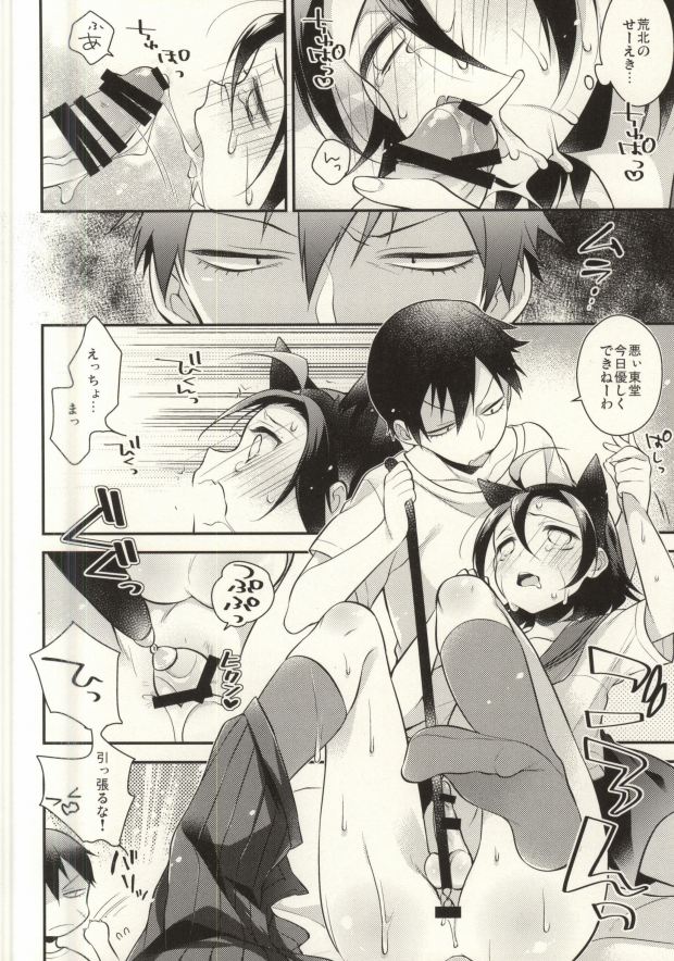 (SUPER24) [サムゲタン (せせり)] More! More! More! (弱虫ペダル)