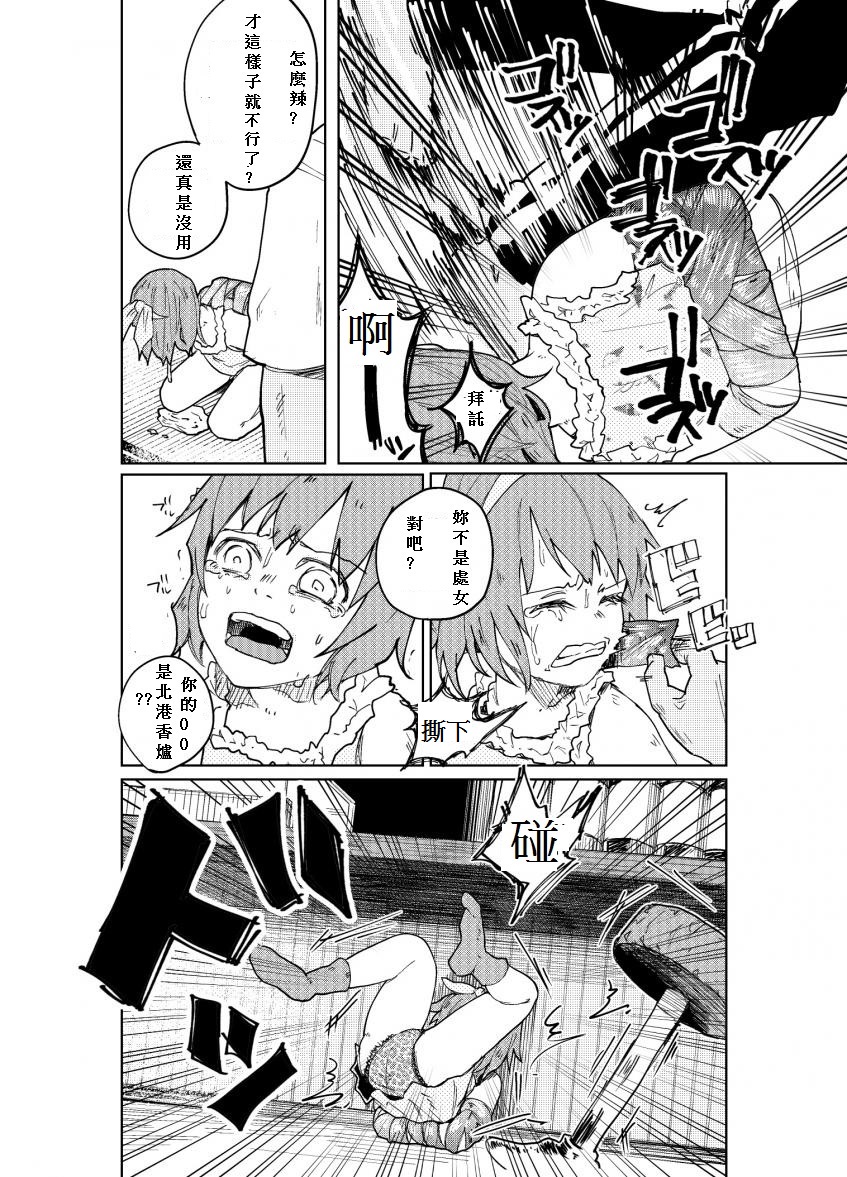 (C86) [Chemical Janky (知るかバカうどん)] JS★ボコボコりんっ! [中国翻訳]