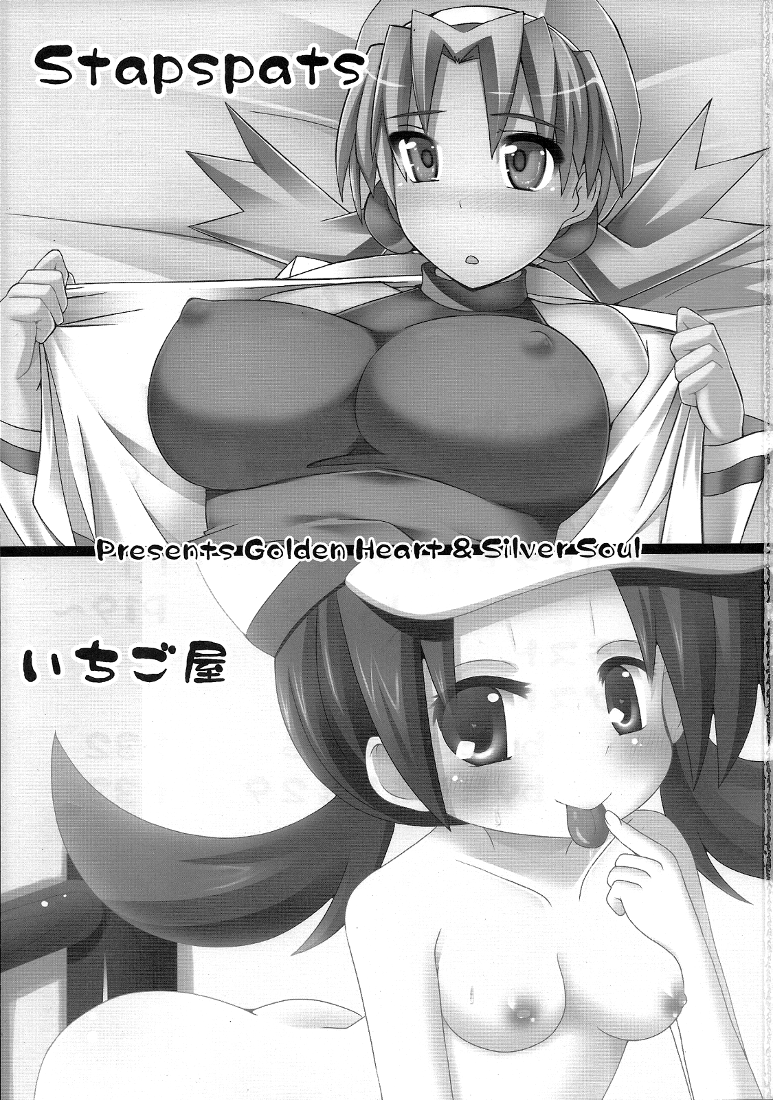 (C80) [Stapspats、いちご屋 (ヒスイ、15)] Golden Heart & Silver Soul (ポケットモンスター) [英訳]