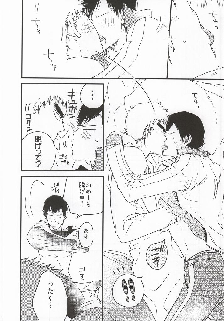 (SUPER23) [colorful2 (マロダイスケ)] 福ちゃんてめェチチばっかイジってんじゃねーヨ!!! (弱虫ペダル)