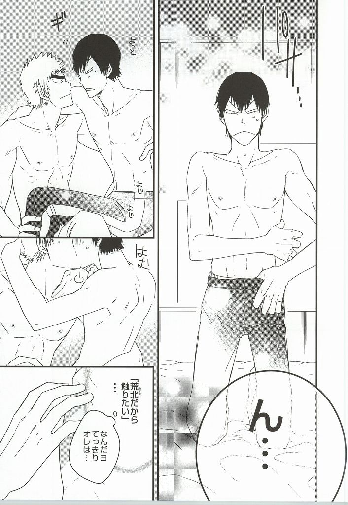 (SUPER23) [colorful2 (マロダイスケ)] 福ちゃんてめェチチばっかイジってんじゃねーヨ!!! (弱虫ペダル)