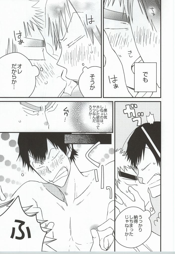 (SUPER23) [colorful2 (マロダイスケ)] 福ちゃんてめェチチばっかイジってんじゃねーヨ!!! (弱虫ペダル)