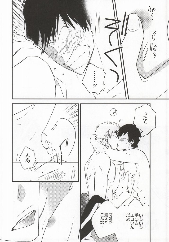 (SUPER23) [colorful2 (マロダイスケ)] 福ちゃんてめェチチばっかイジってんじゃねーヨ!!! (弱虫ペダル)