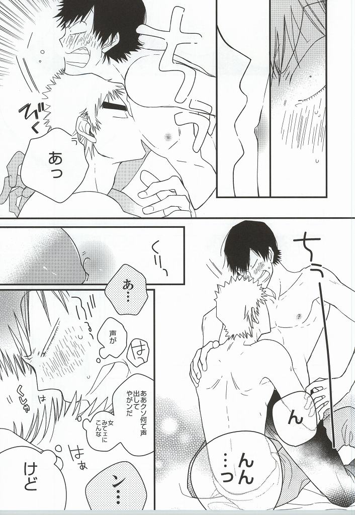 (SUPER23) [colorful2 (マロダイスケ)] 福ちゃんてめェチチばっかイジってんじゃねーヨ!!! (弱虫ペダル)