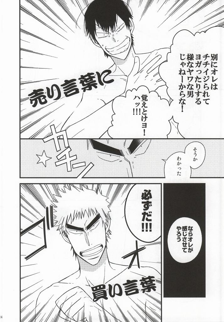 (SUPER23) [colorful2 (マロダイスケ)] 福ちゃんてめェチチばっかイジってんじゃねーヨ!!! (弱虫ペダル)