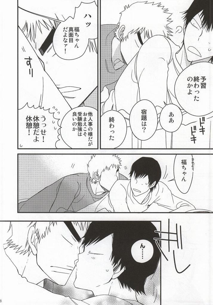 (SUPER23) [colorful2 (マロダイスケ)] 福ちゃんてめェチチばっかイジってんじゃねーヨ!!! (弱虫ペダル)