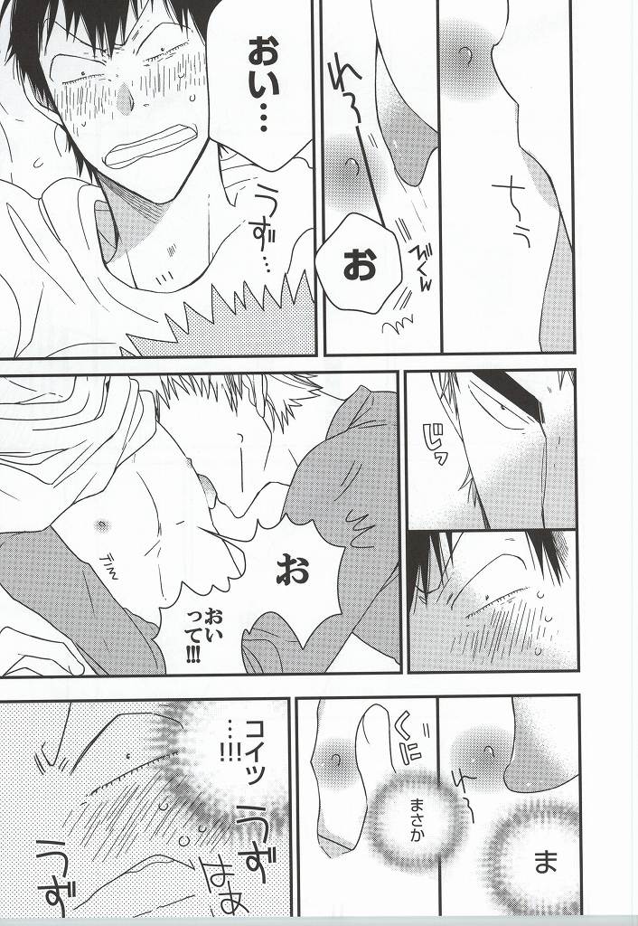 (SUPER23) [colorful2 (マロダイスケ)] 福ちゃんてめェチチばっかイジってんじゃねーヨ!!! (弱虫ペダル)