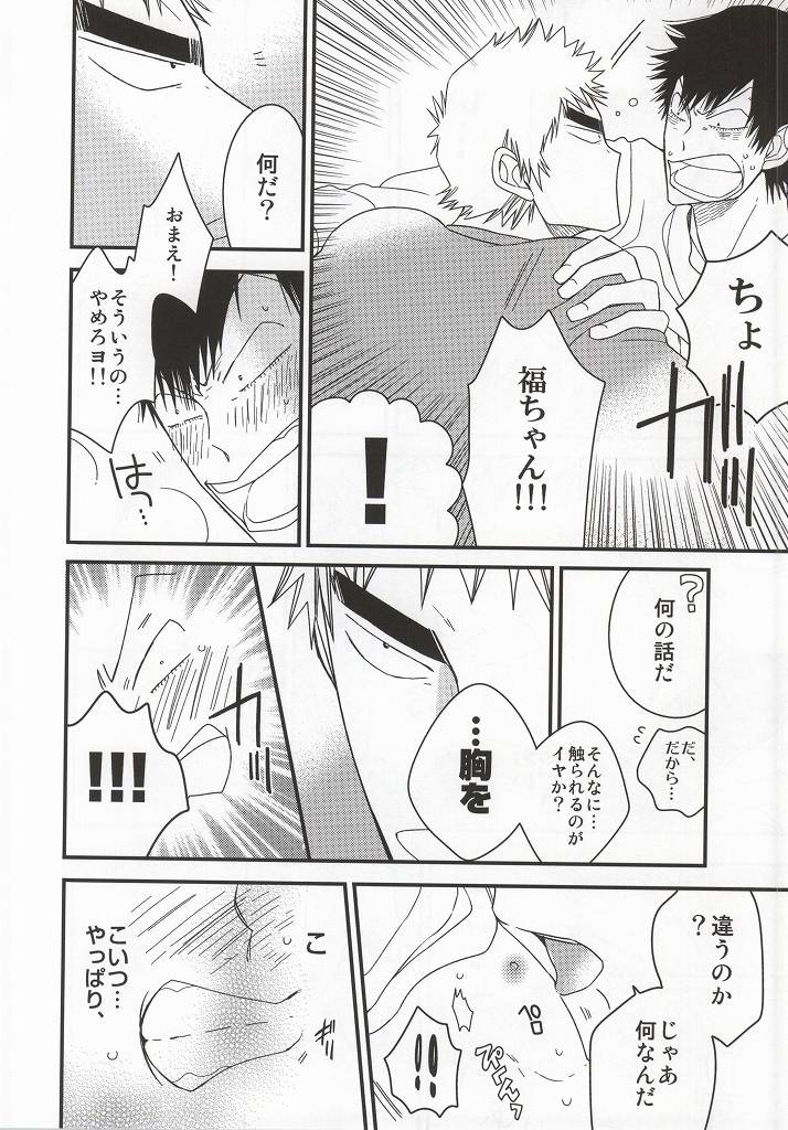 (SUPER23) [colorful2 (マロダイスケ)] 福ちゃんてめェチチばっかイジってんじゃねーヨ!!! (弱虫ペダル)