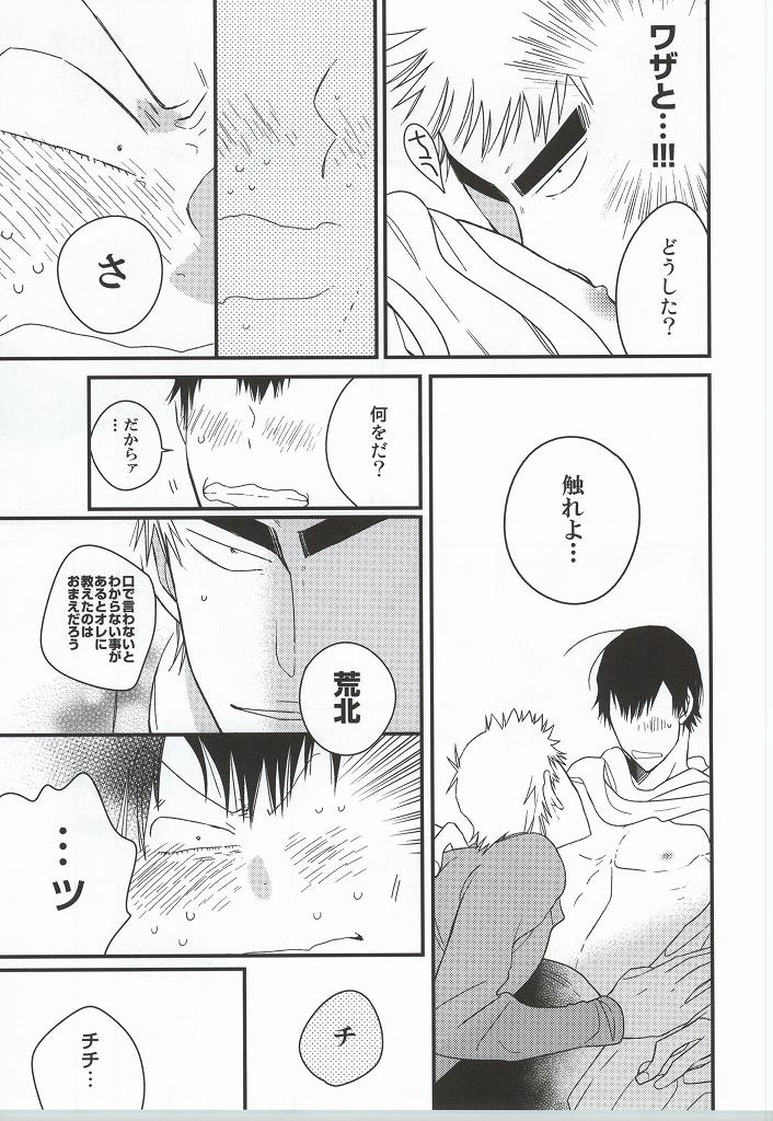 (SUPER23) [colorful2 (マロダイスケ)] 福ちゃんてめェチチばっかイジってんじゃねーヨ!!! (弱虫ペダル)