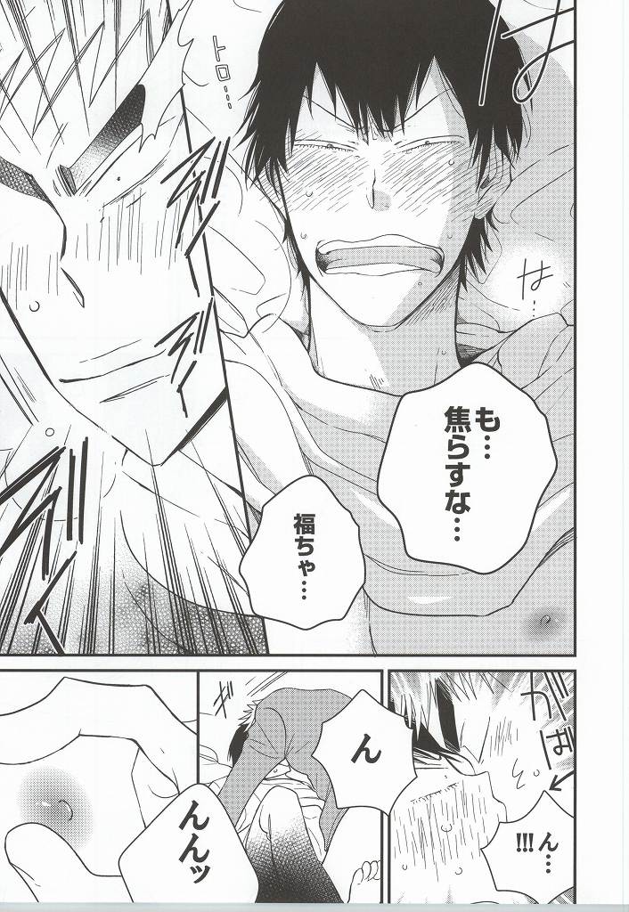 (SUPER23) [colorful2 (マロダイスケ)] 福ちゃんてめェチチばっかイジってんじゃねーヨ!!! (弱虫ペダル)