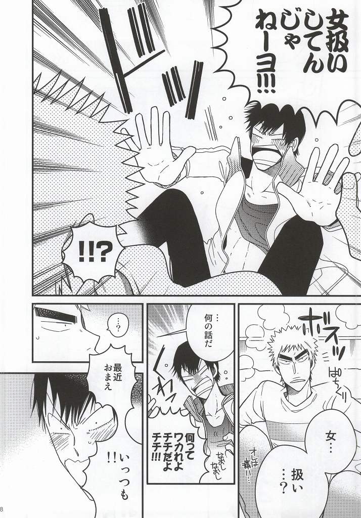 (SUPER23) [colorful2 (マロダイスケ)] 福ちゃんてめェチチばっかイジってんじゃねーヨ!!! (弱虫ペダル)