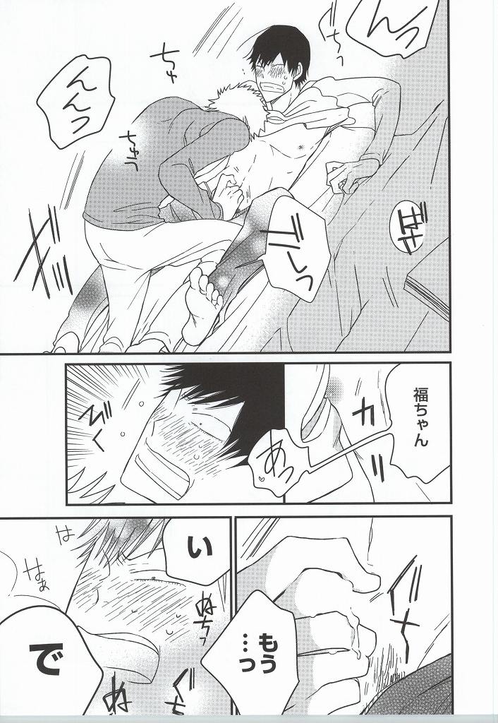 (SUPER23) [colorful2 (マロダイスケ)] 福ちゃんてめェチチばっかイジってんじゃねーヨ!!! (弱虫ペダル)