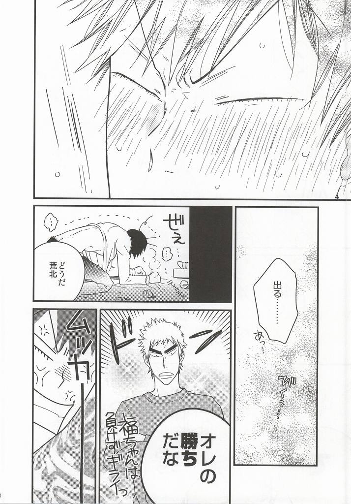 (SUPER23) [colorful2 (マロダイスケ)] 福ちゃんてめェチチばっかイジってんじゃねーヨ!!! (弱虫ペダル)