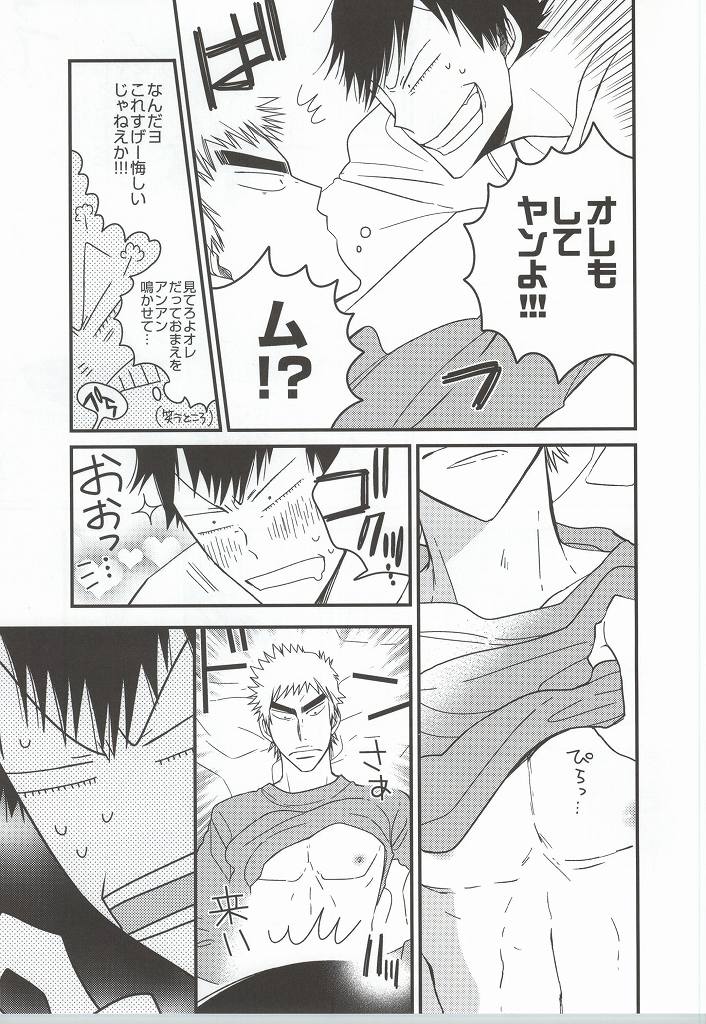 (SUPER23) [colorful2 (マロダイスケ)] 福ちゃんてめェチチばっかイジってんじゃねーヨ!!! (弱虫ペダル)