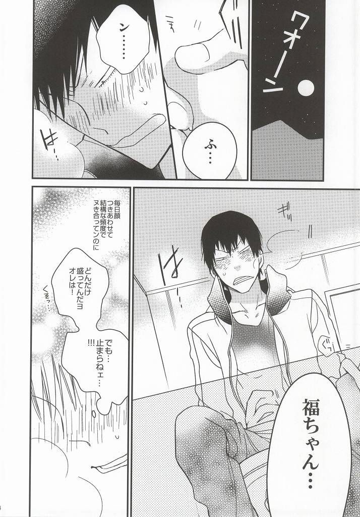 (SUPER23) [colorful2 (マロダイスケ)] 福ちゃんてめェチチばっかイジってんじゃねーヨ!!! (弱虫ペダル)
