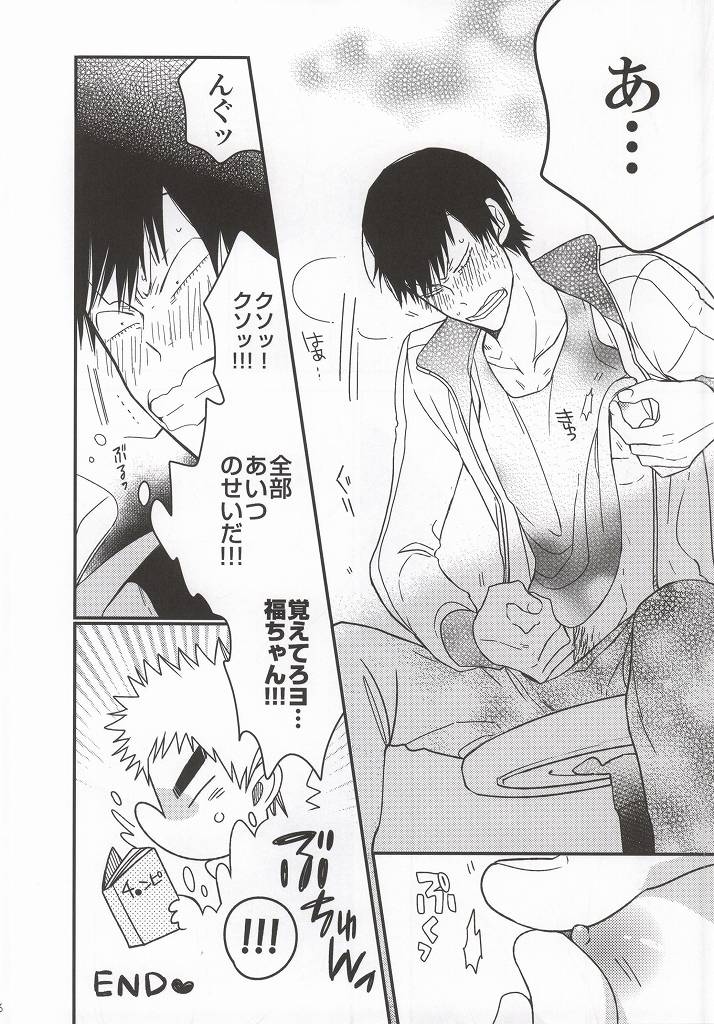 (SUPER23) [colorful2 (マロダイスケ)] 福ちゃんてめェチチばっかイジってんじゃねーヨ!!! (弱虫ペダル)