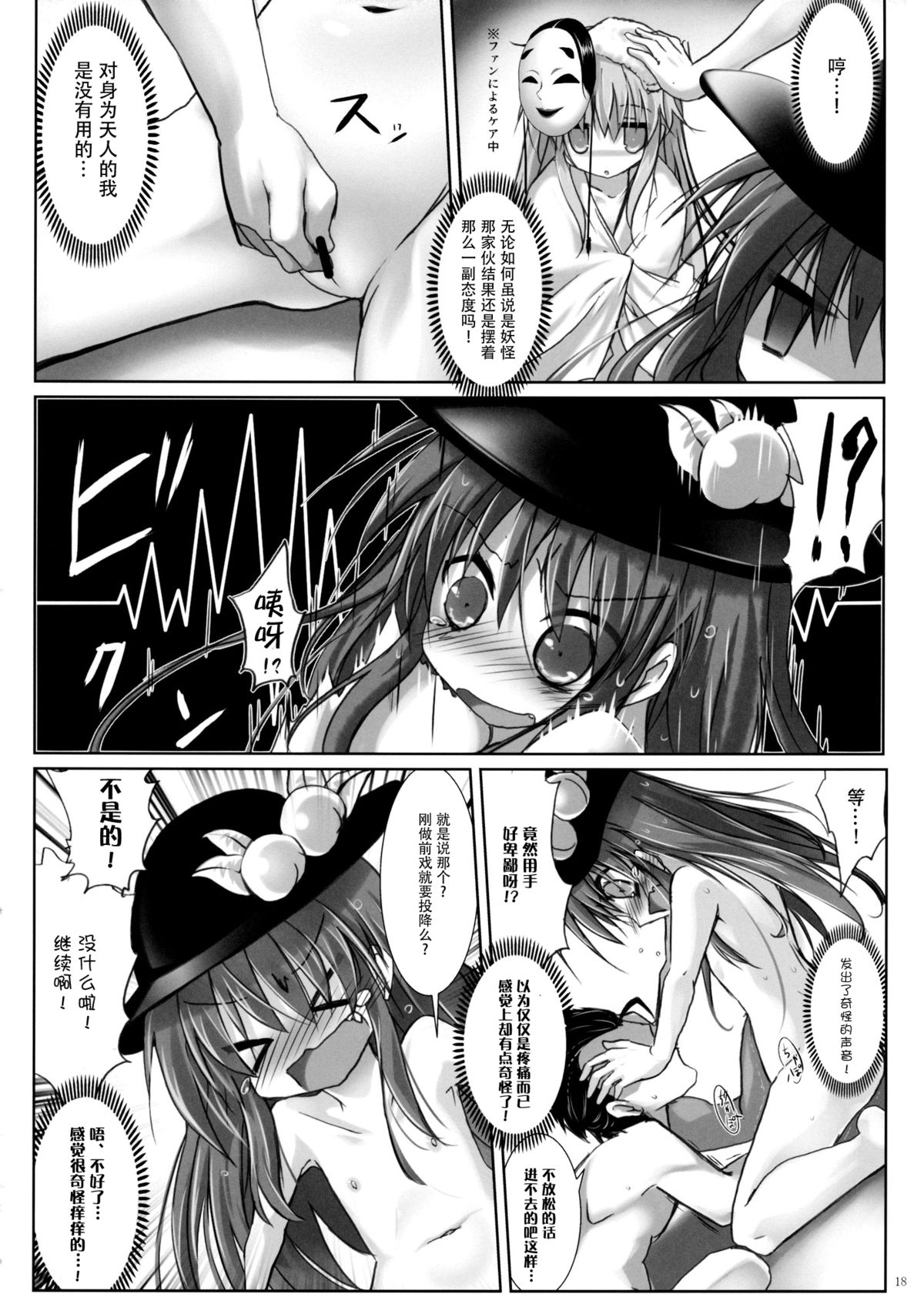 (例大祭12) [鈴鳴堂 (和泉ゆきる)] もう勝負ついてるから! (東方Project) [中国翻訳]