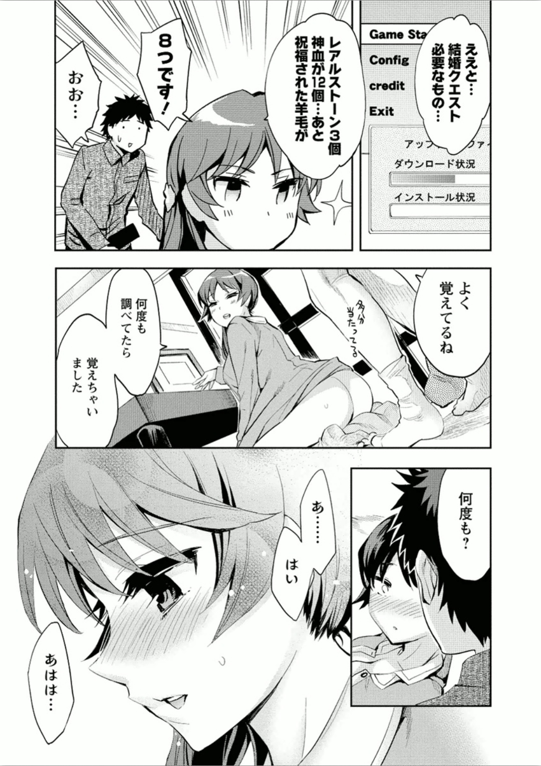 [えむあ] おふらいんげーむ 7 [DL版]