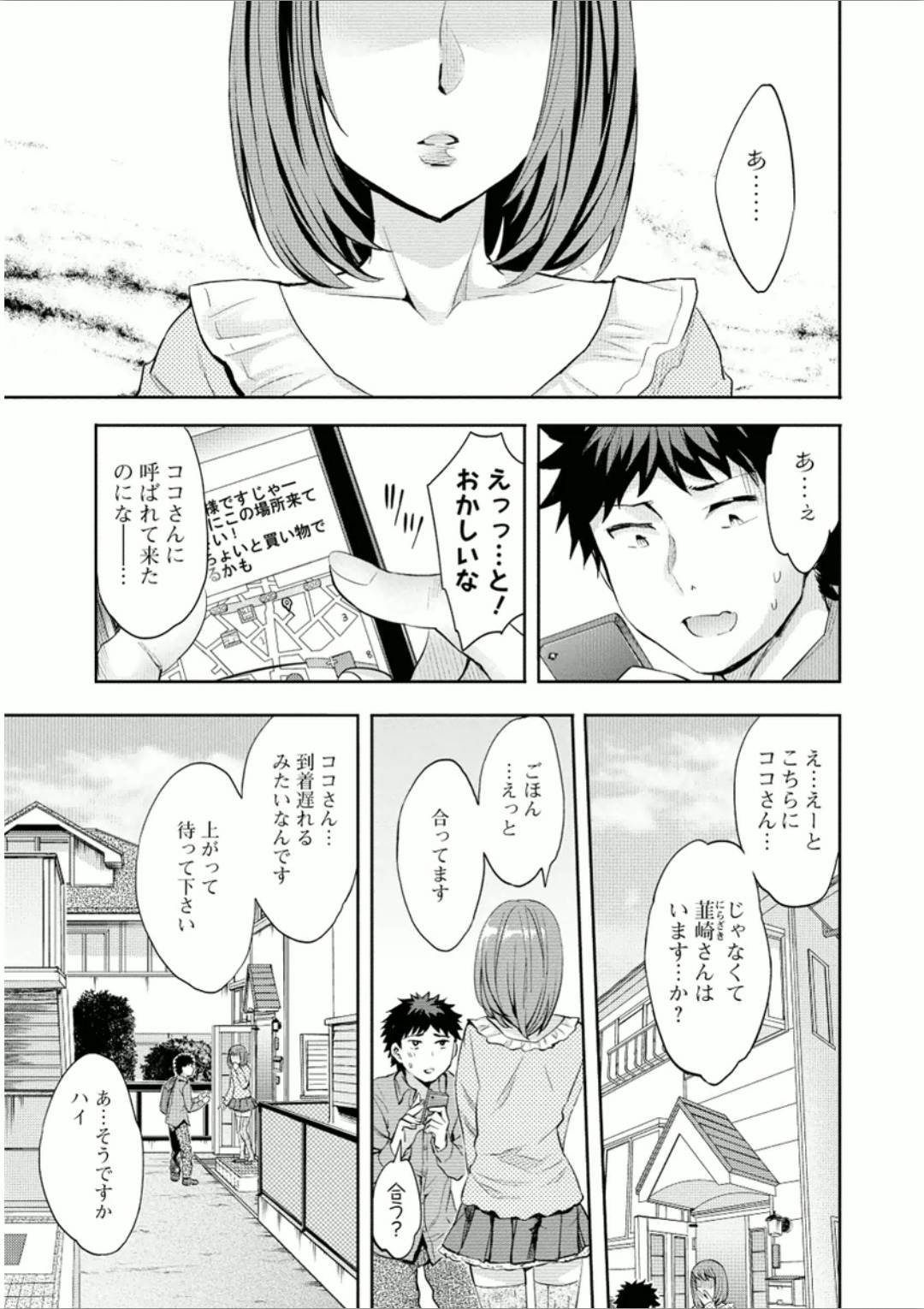 [えむあ] おふらいんげーむ 7 [DL版]