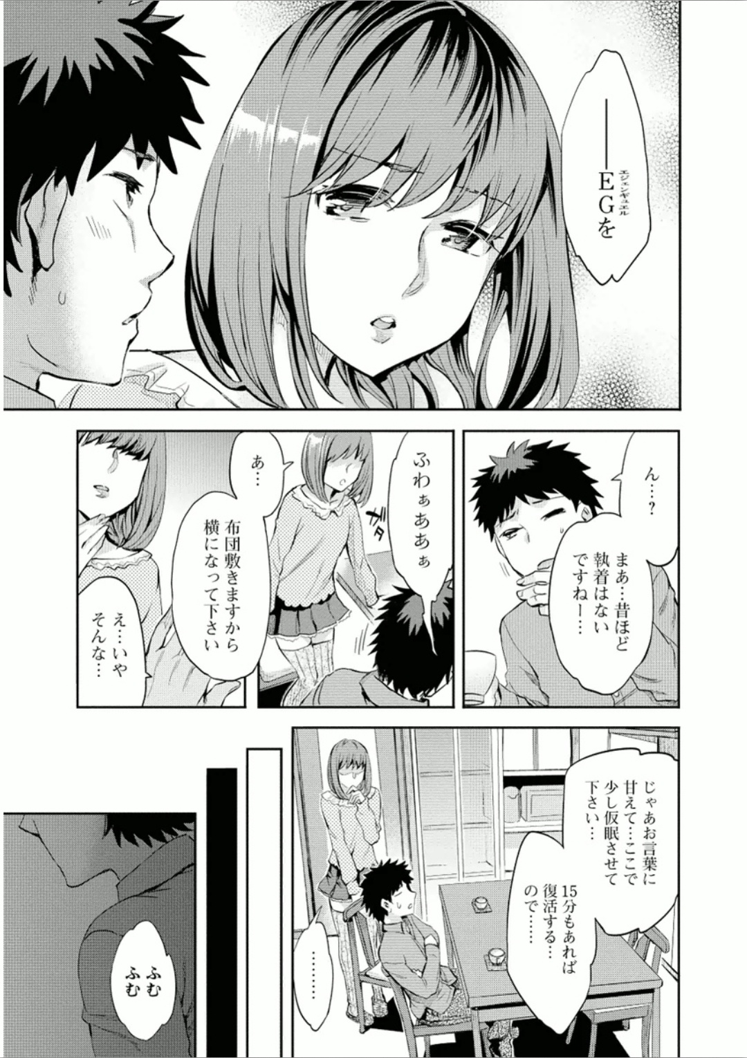 [えむあ] おふらいんげーむ 7 [DL版]