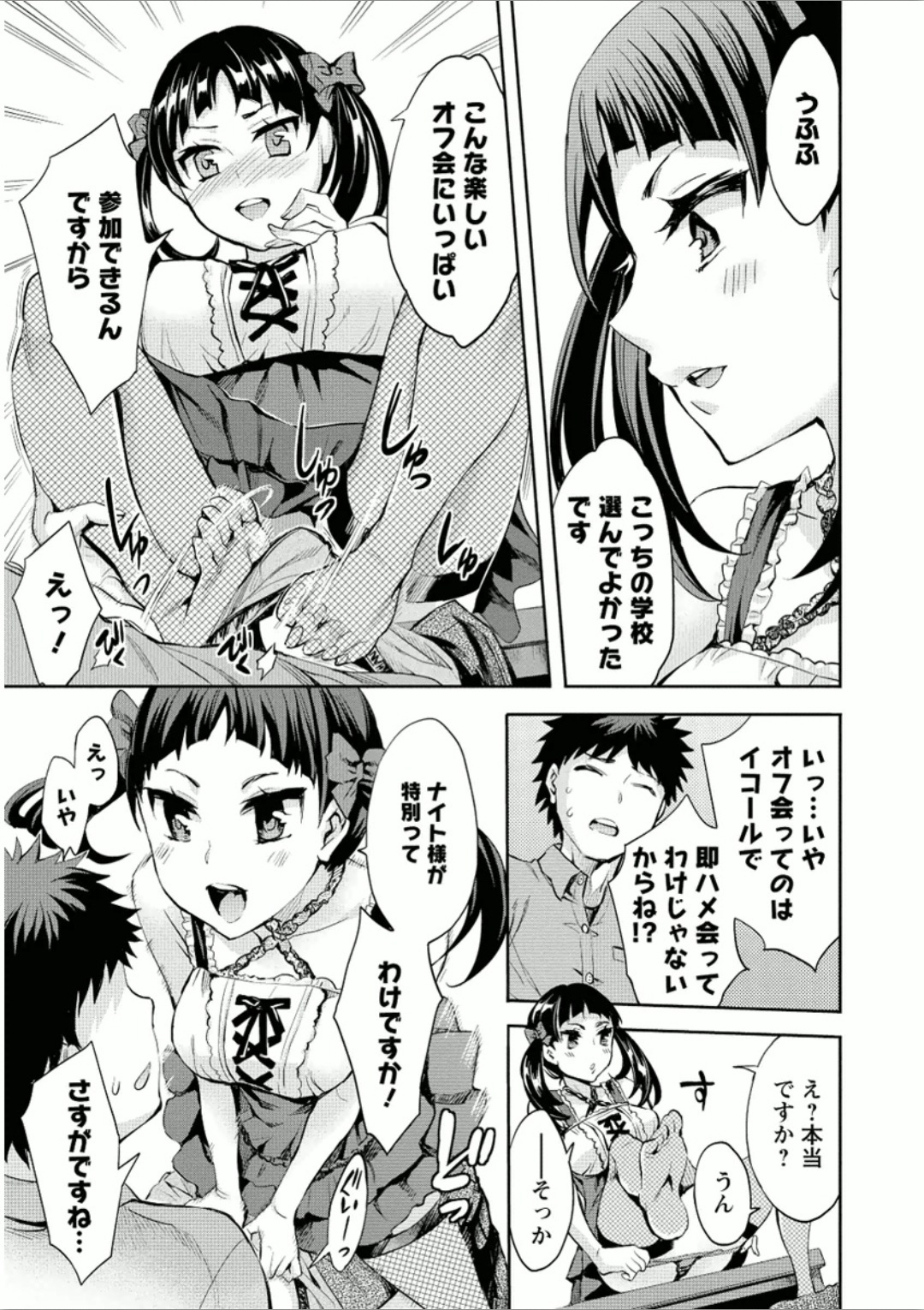 [えむあ] おふらいんげーむ 7 [DL版]