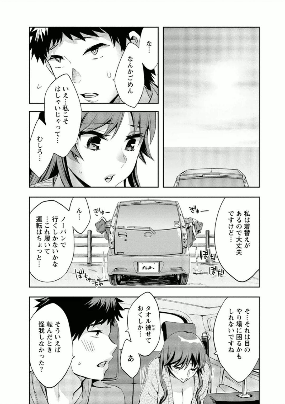 [えむあ] おふらいんげーむ 7 [DL版]