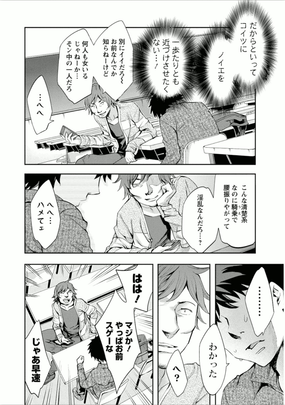 [えむあ] おふらいんげーむ 7 [DL版]