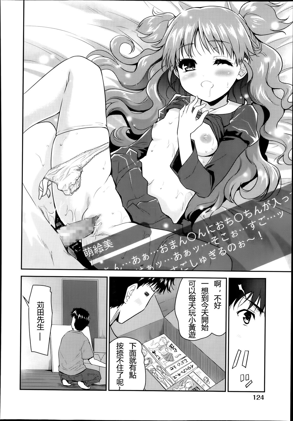 [唐辛子ひでゆ] 1LDK (COMIC 阿吽 2014年1月号) [中国翻訳]