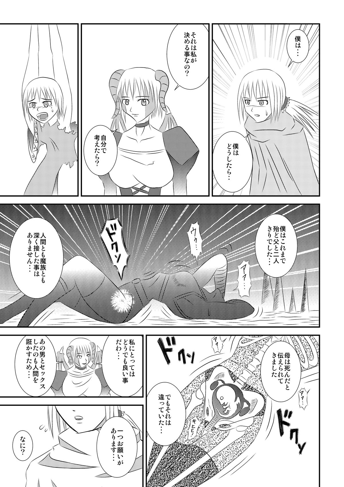 [心地よい風] 黒い伝説 [DL版]