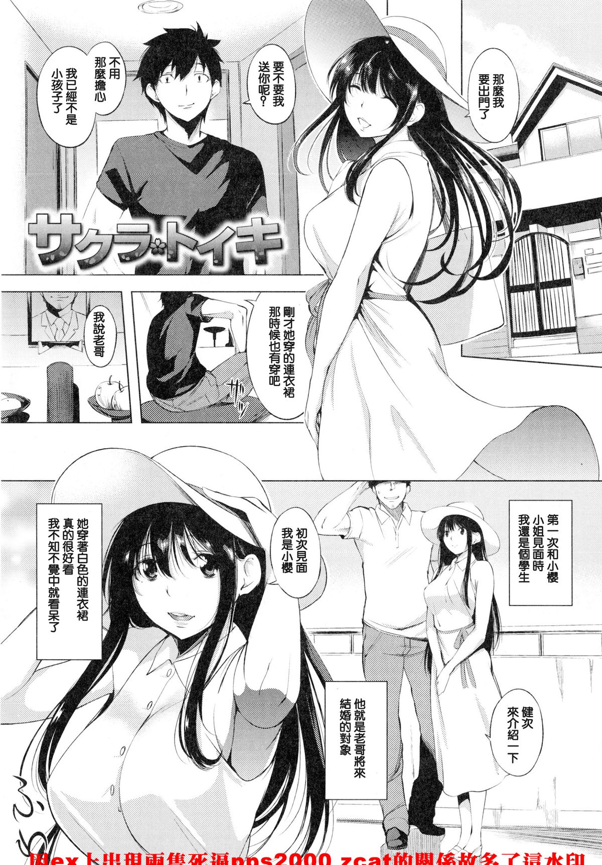 [utu] 色は匂へど･･･ + とらのあな限定小冊子 [中国翻訳]