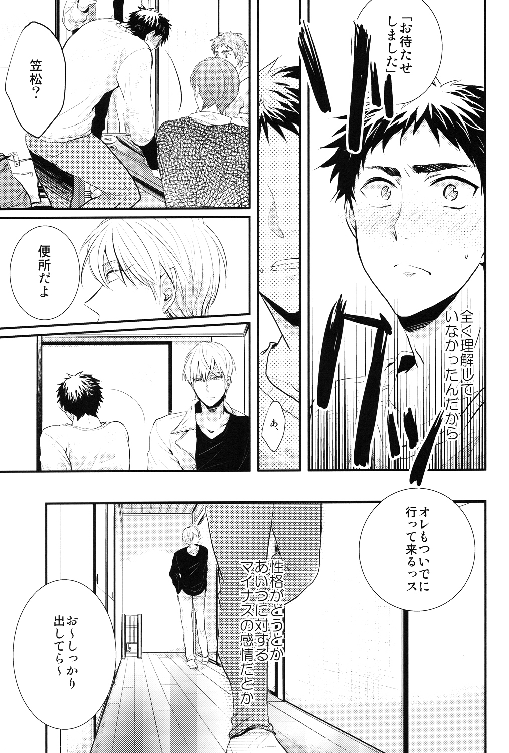(HARUCC19) [リライツ (batch)] 69Humans (黒子のバスケ)