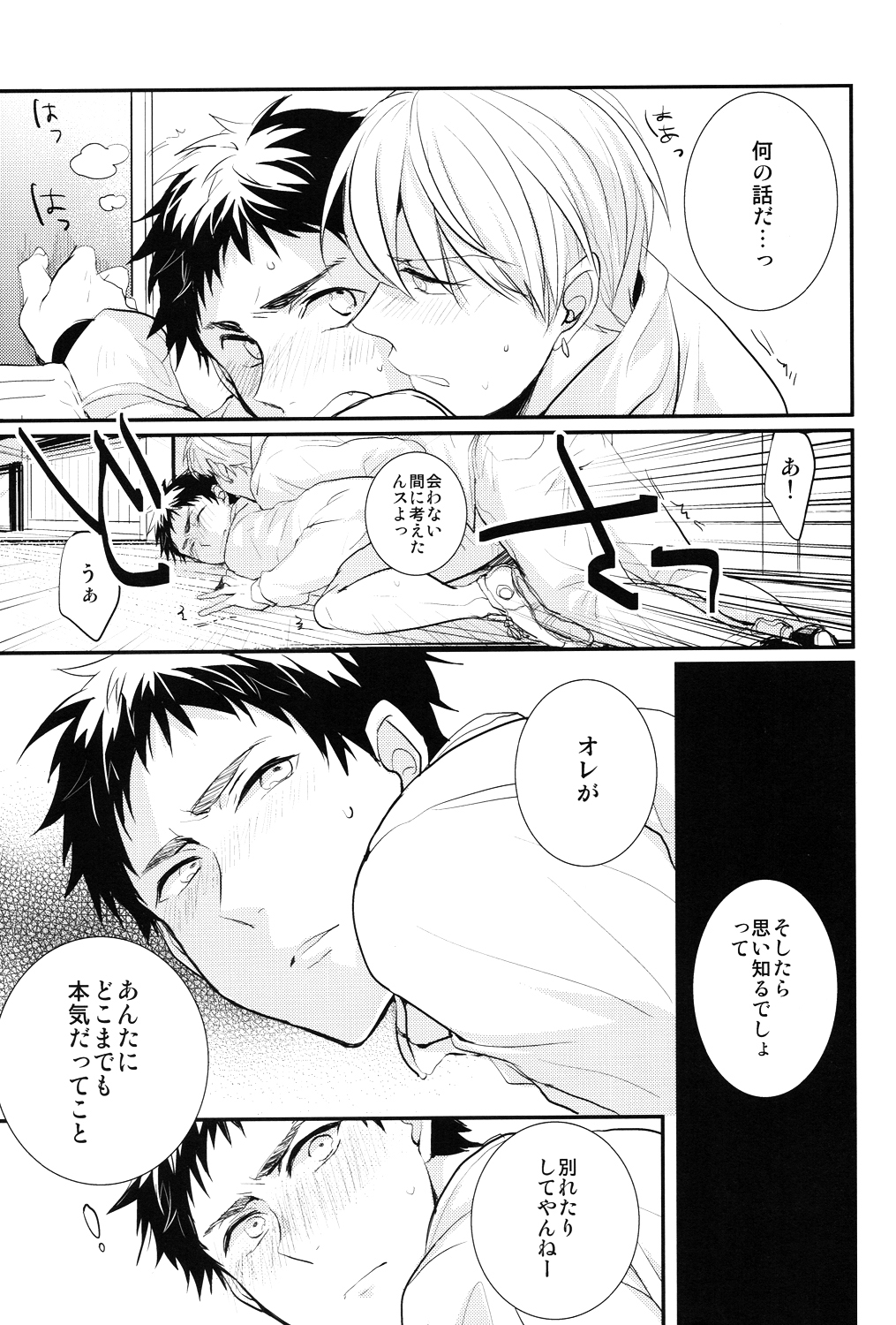 (HARUCC19) [リライツ (batch)] 69Humans (黒子のバスケ)