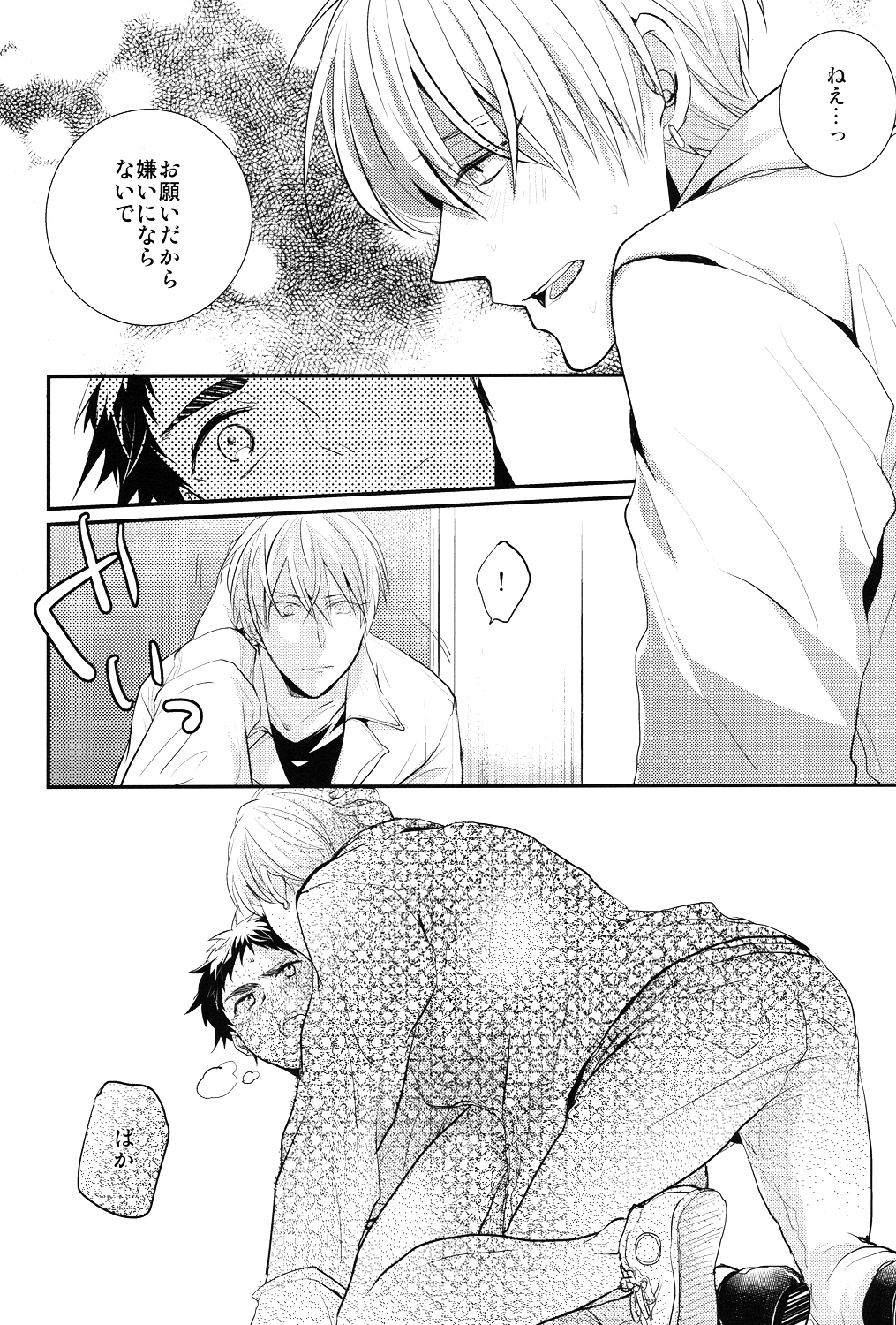(HARUCC19) [リライツ (batch)] 69Humans (黒子のバスケ)