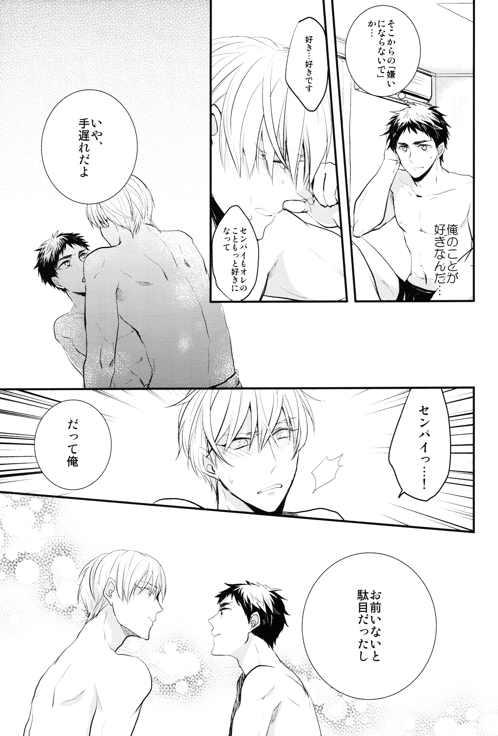 (HARUCC19) [リライツ (batch)] 69Humans (黒子のバスケ)