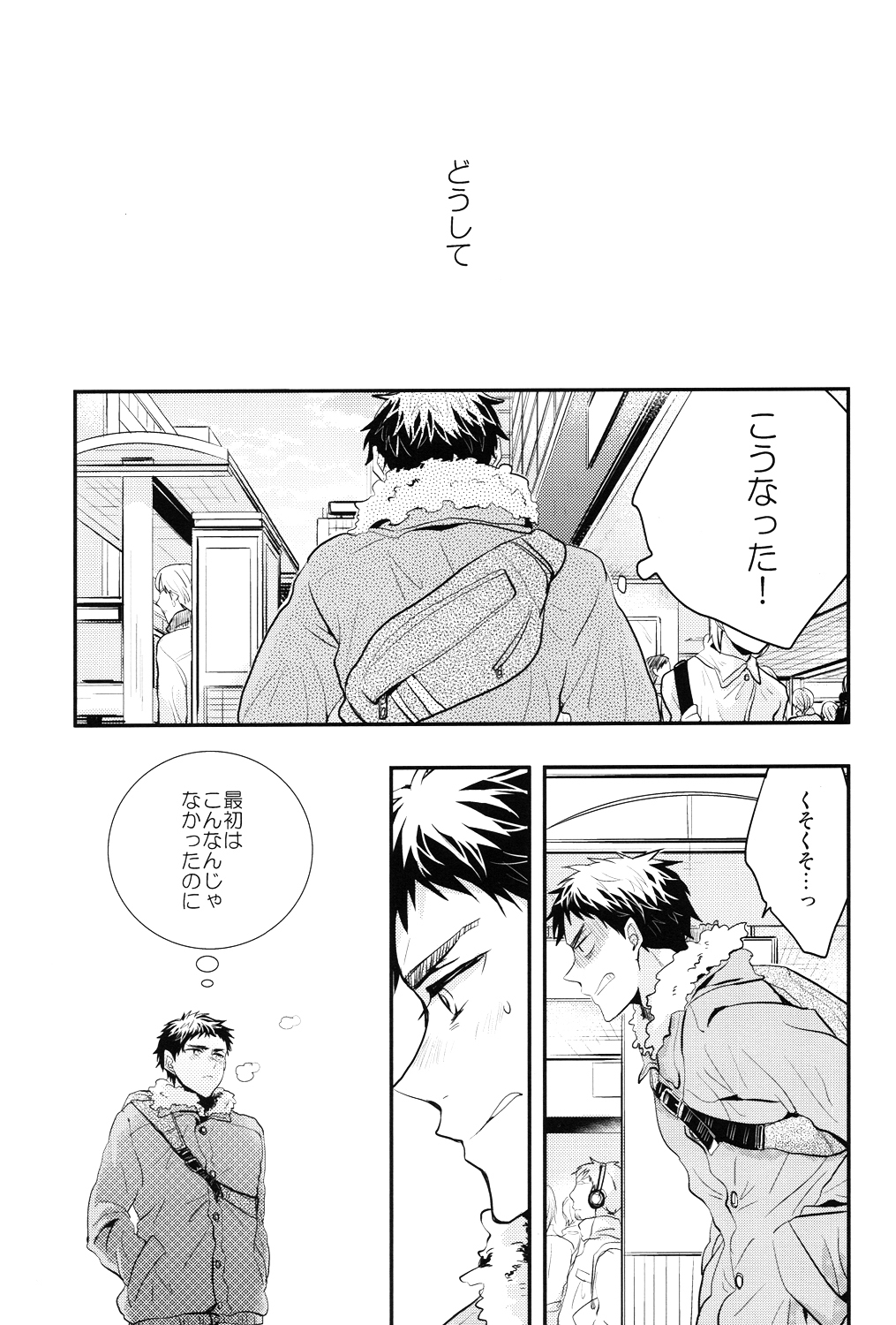 (HARUCC19) [リライツ (batch)] 69Humans (黒子のバスケ)