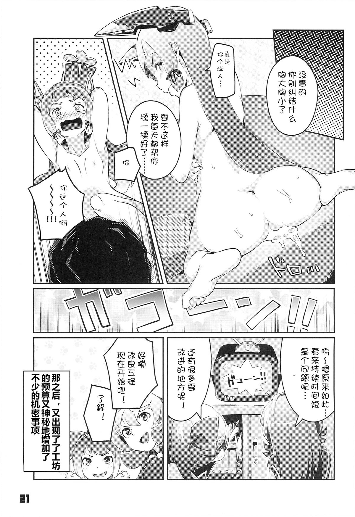 (C87) [ぞんびと愉快な仲間たち (すーぱーぞんび)] 93式酸素魚雷 FULL BURST (艦隊これくしょん-艦これ-) [中国翻訳]