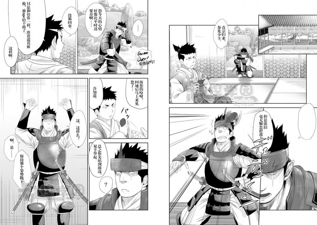 (ショタスクラッチ11) [♂めんたいこ♂ (一十)] 疾風迅雷 [中国翻訳]