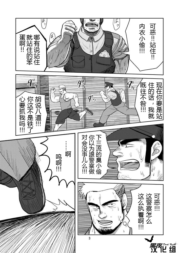 [妄想惑星 (モリタケ)] WANTED [中国翻訳] [DL版]